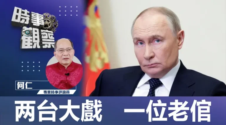 粵語两台大戲 一位老倌