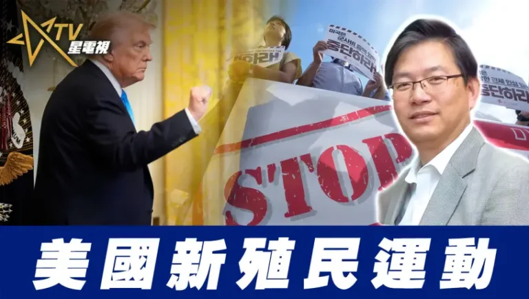 粵語美國新殖民運動