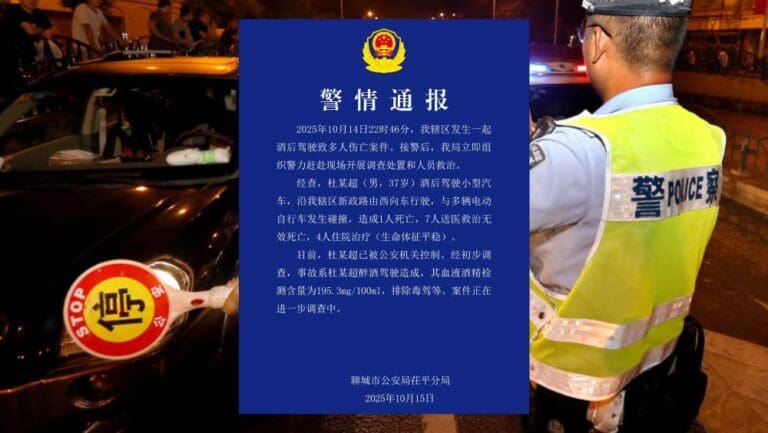 山東聊城恐怖車禍：醉駕男撞人釀8死4傷慘劇