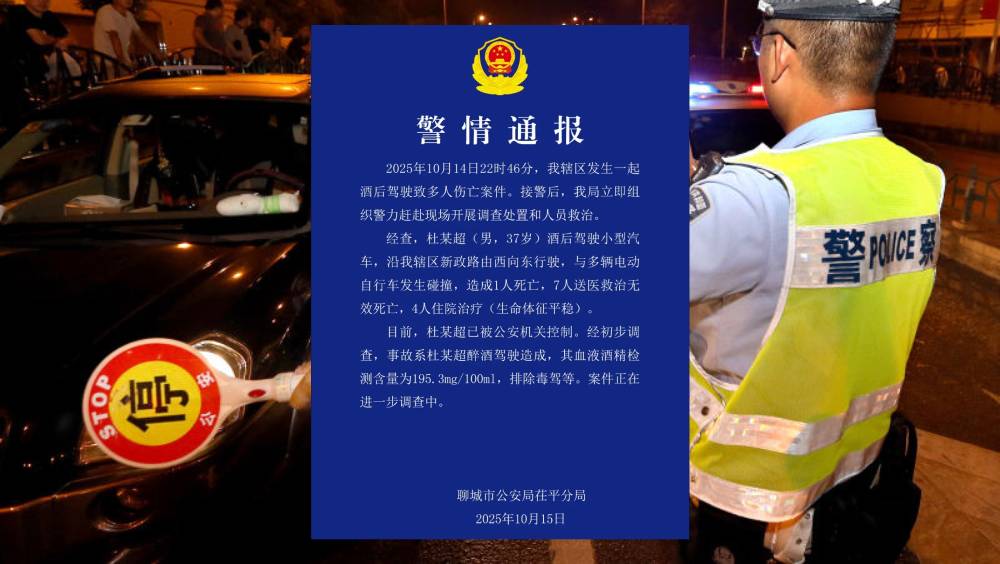 山東聊城恐怖車禍:醉駕男撞人釀8死4傷慘劇