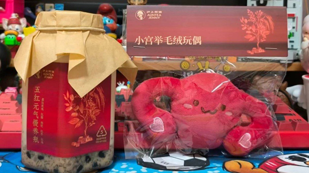 「滬上阿姨」奶茶新品出奇招?買奶茶送「子宮」公仔引發熱議!