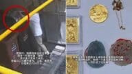 離譜!大學生誤賣阿婆「金」衫,上海阿太丟50萬金條當垃圾! 離譜!大學生誤賣阿婆「金」衫,上海阿太丟50萬金條當垃圾!