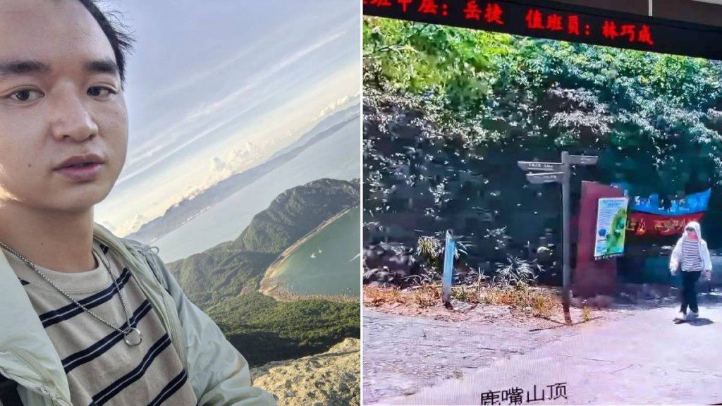深圳行山失蹤：貴州青年尋獲疑似遺骸，兩個月懸案終結？