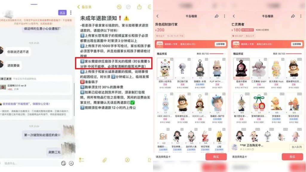 潮玩App變賭博平台?退款竟要上傳虐兒片!