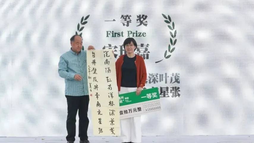 莫言出「神級」上聯,00後對出絕世下聯贏取10萬獎金!