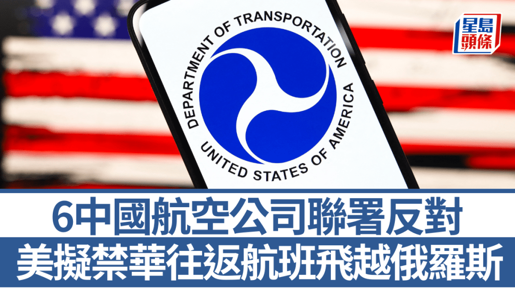 美國擬禁飛俄羅斯航線,殃及國泰?中美航空業再掀波瀾!