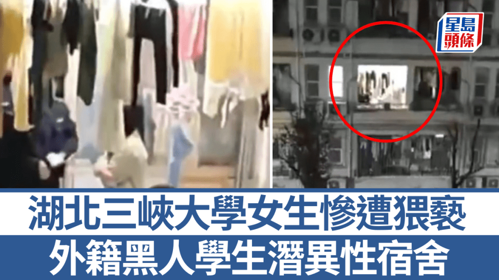 三峽大學黑人留學生涉猥褻女生,校方火速開除學籍!