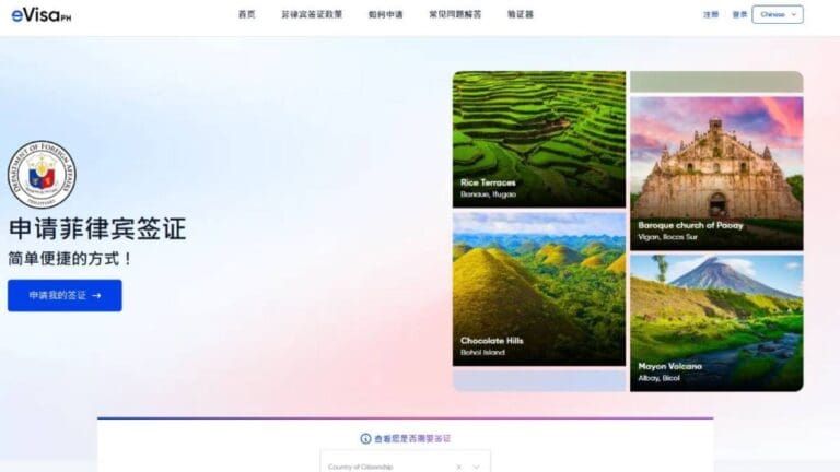 中菲建交50週年獻禮：菲律賓下月重啟對華電子簽證！