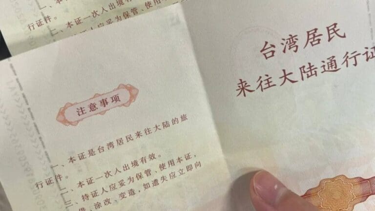 國台辦再出招：擬擴大落地台胞證辦理範圍，惠及更多台灣民眾！