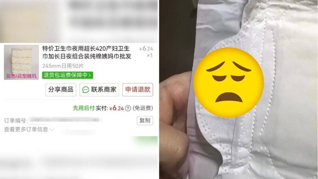 震驚!網購1毫1片衛生巾,竟現神秘手寫字跡!