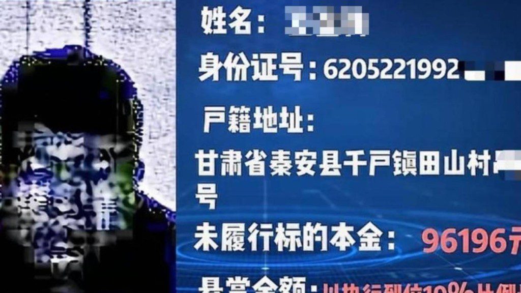 四川法院懸賞「超低清」欠債人照,網民笑:咁都認到?