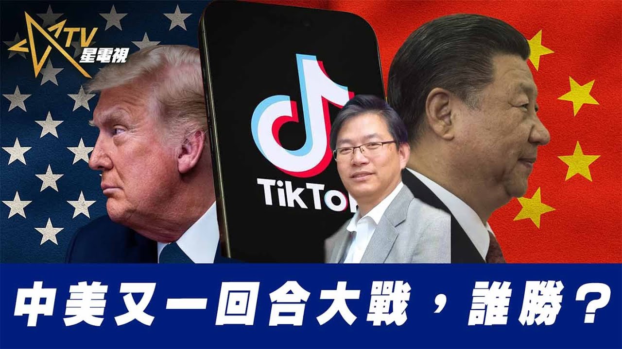 粵語中美又一回合大戰，誰勝？