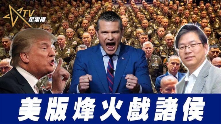 粵語美版烽火戲諸侯