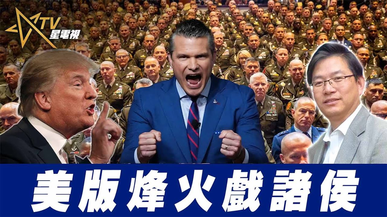 粵語美版烽火戲諸侯