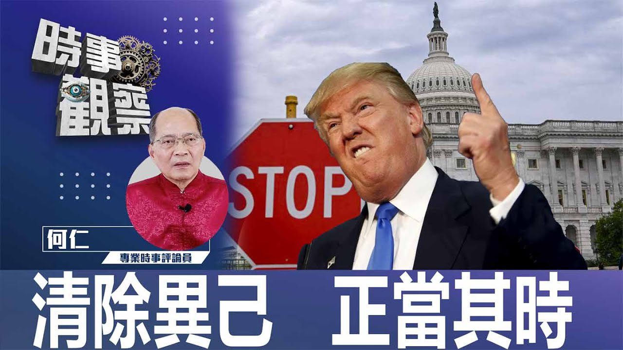 粵語清除異己 正當其時