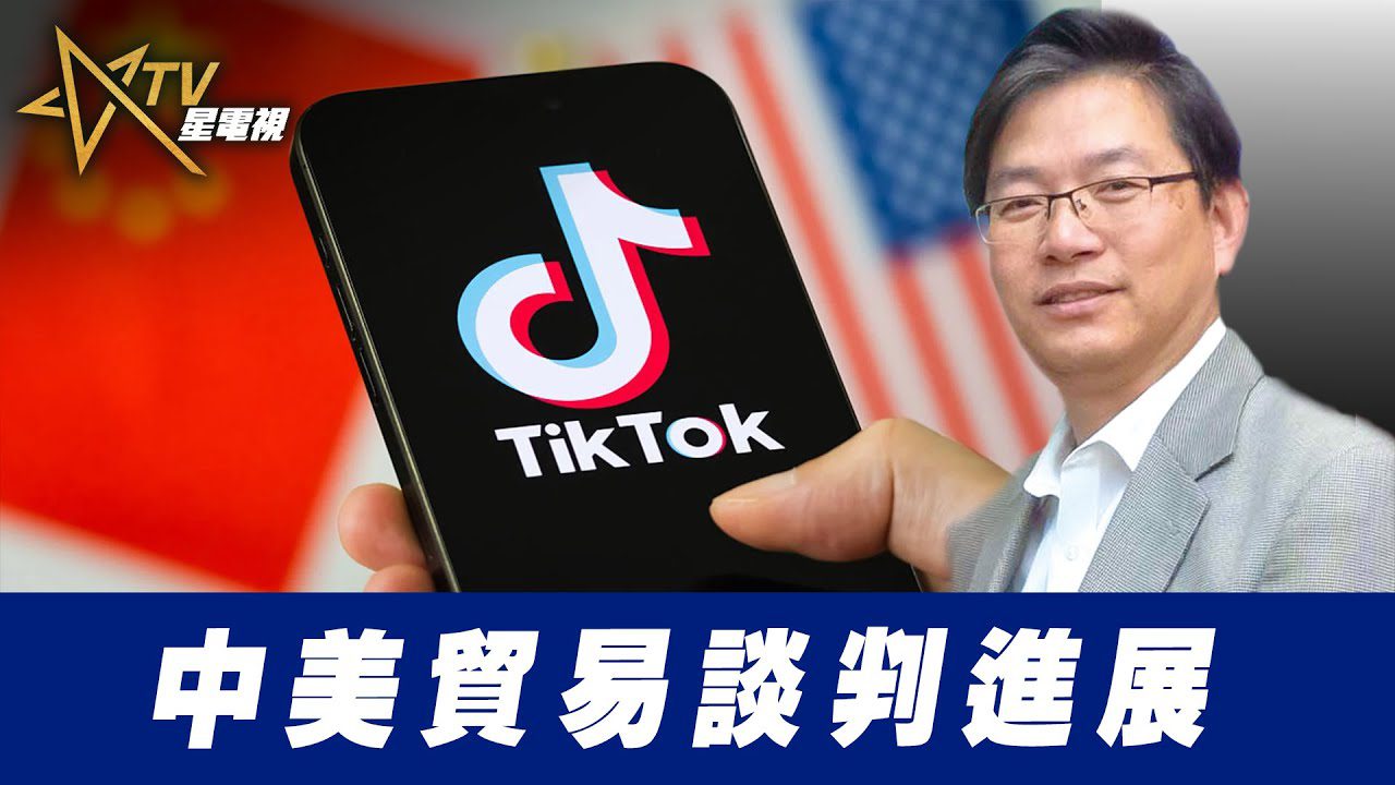 粵語中美贸易谈判進展