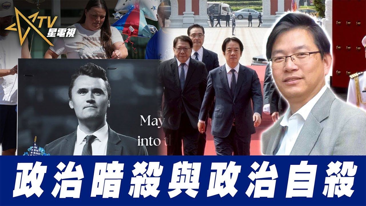 粵語政治暗殺與政治自殺