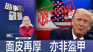 粵語面皮再厚 亦非盔甲