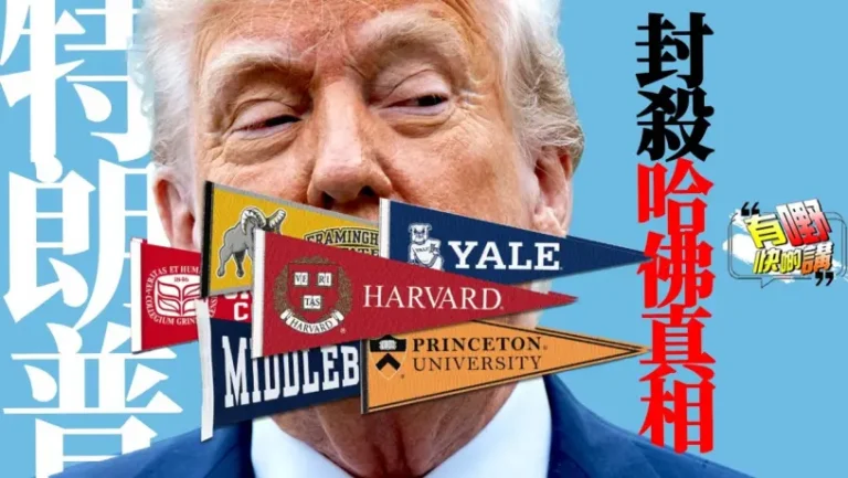 粵語特朗普封殺哈佛原因 | 特朗普為什麼鬧南非總統？| 美國小費文化已失控? | 美國還撐得住？｜美國收卡爾塔4億美元波音飛機