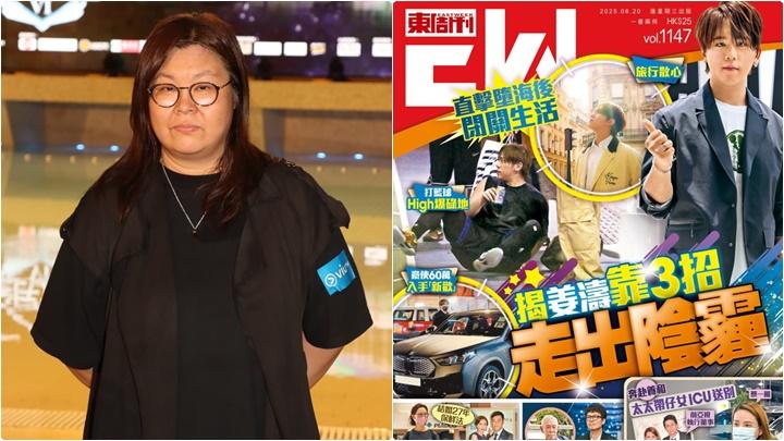 全民造星VI丨花姐回應《東周刊》獨家揭姜濤閉關休養:準備推出新歌 因一參賽者想起孻囝小時候