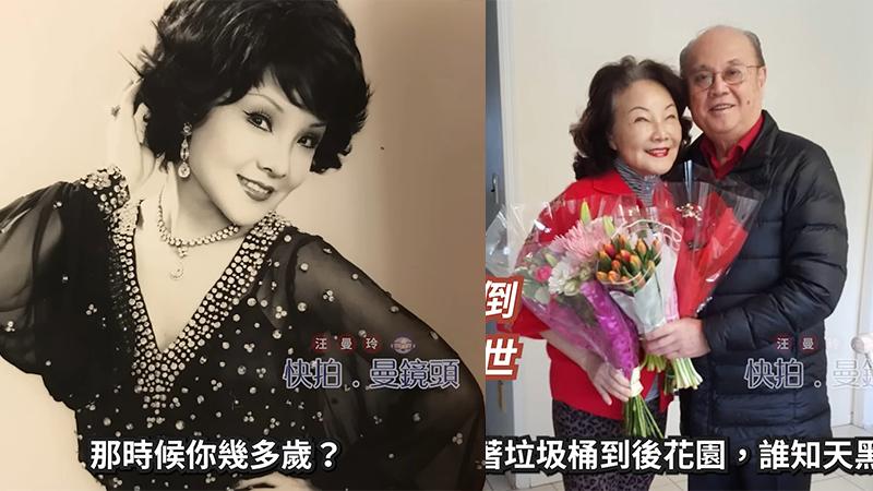 蘋果花歌后楊燕移美逾40年 喪夫後過混沌生活 憶心臟科醫生老公拒求醫：三條血管塞晒