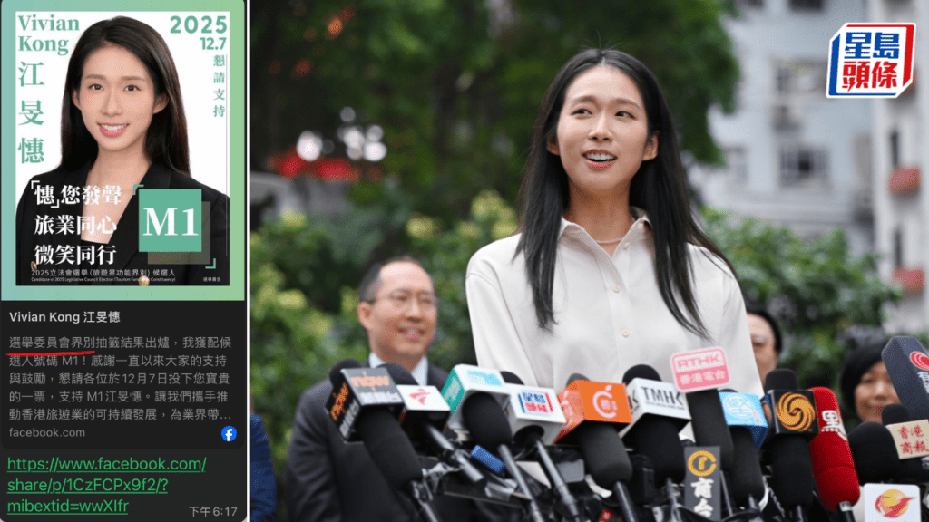 江旻憓抽中選委號碼,網民熱議是否轉戰新界別