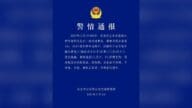 北京女司機失控撞行人路，釀1死4傷慘劇！