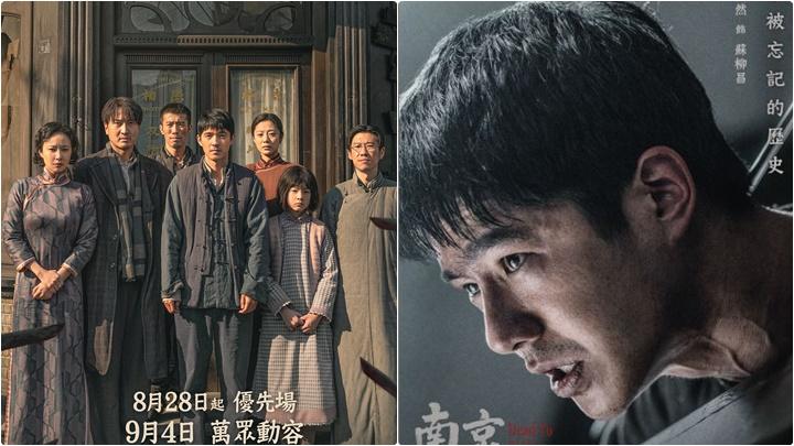 《南京照相館》9.4香港正式公映 8.28推出優先場 內地票房突破22億