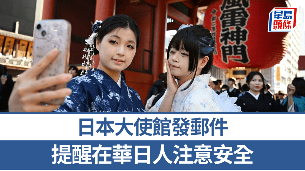 中日關係緊張升級!日本大使館急發安全提醒,在華日人注意!