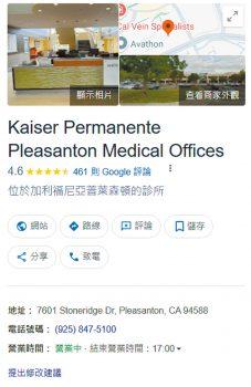 冒充凱薩醫療人員來電 華人長者險被騙