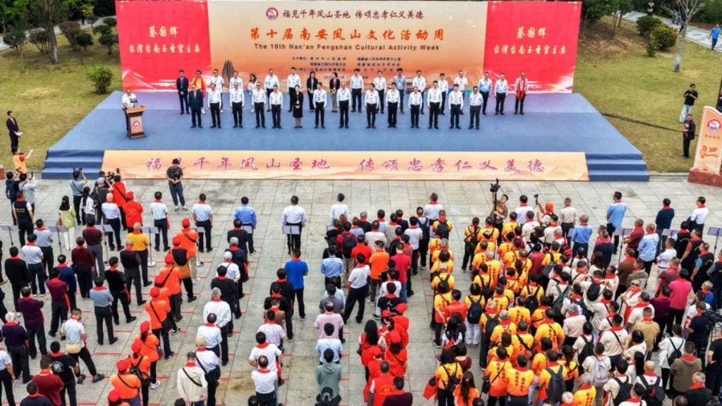 南安鳳山文化活動周盛大開幕！600台灣信眾跨海參與，共襄宗教文化盛事