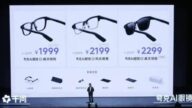 阿里巴巴「夸克AI眼鏡」重磅登場!挑戰Meta穿戴裝置霸主地位 阿里巴巴「夸克AI眼鏡」重磅登場!挑戰Meta穿戴裝置霸主地位