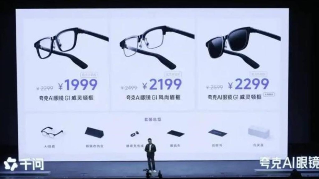 阿里巴巴「夸克AI眼鏡」重磅登場!挑戰Meta穿戴裝置霸主地位 阿里巴巴「夸克AI眼鏡」重磅登場!挑戰Meta穿戴裝置霸主地位