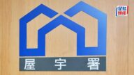 宏福苑火災後續：屋宇署勒令多個私樓工程停工，安全問題引關注