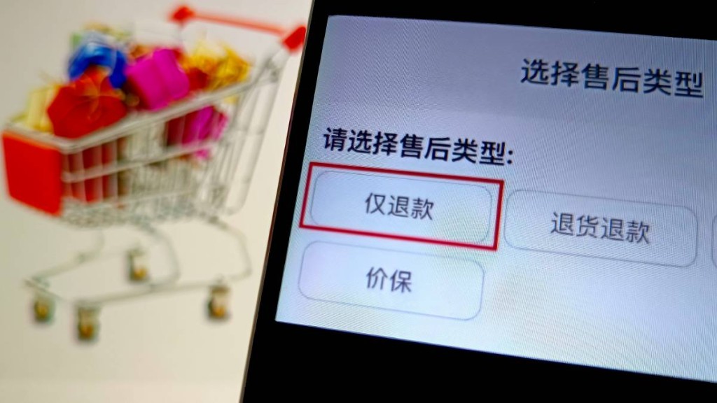 17歲少年狂騙400萬!揭秘內地電商「僅退款」漏洞 17歲少年狂騙400萬!揭秘內地電商「僅退款」漏洞