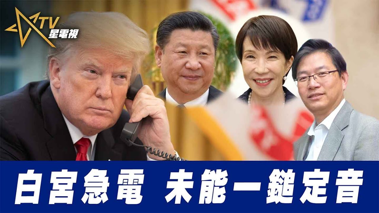 粵語白宮急電 未能一鎚定音