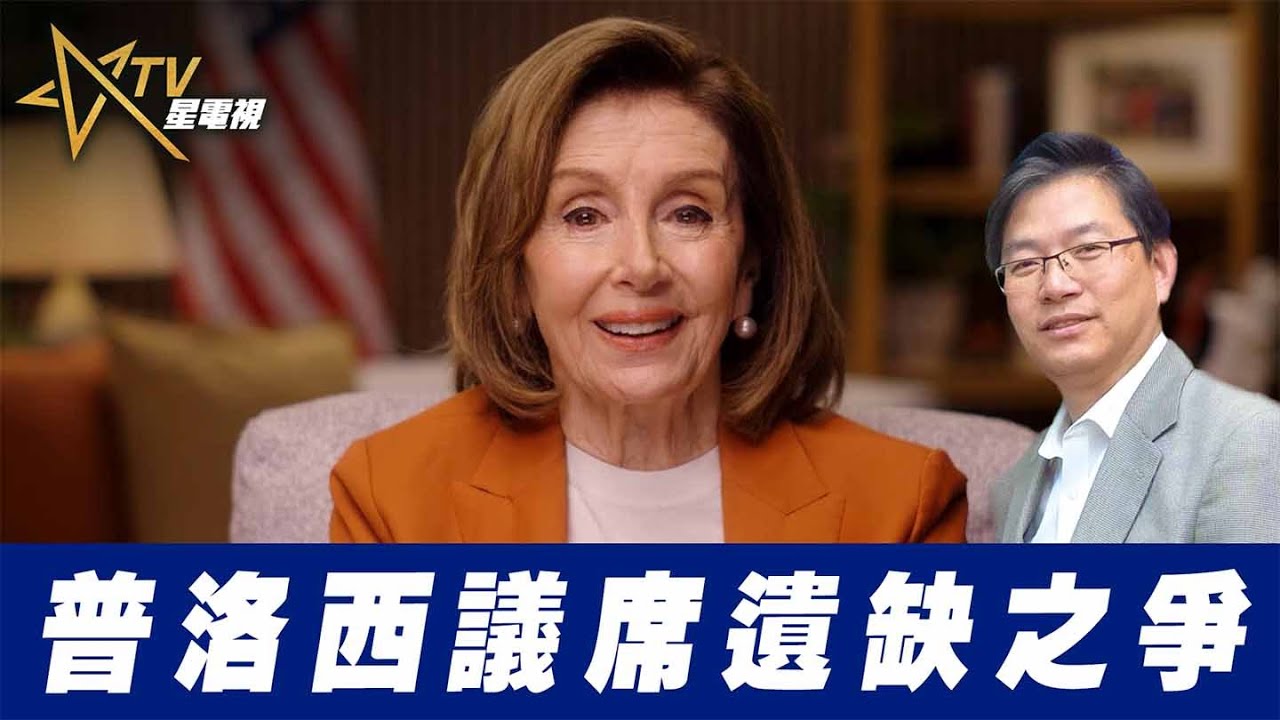 粵語普洛西議席遺缺之爭