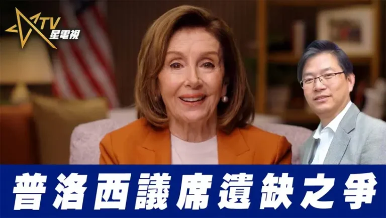 粵語普洛西議席遺缺之爭