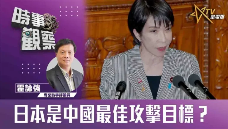 粵語日本是中國最佳攻擊目標？