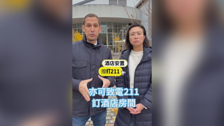 三藩市大停電  居民可致電211免費住酒店