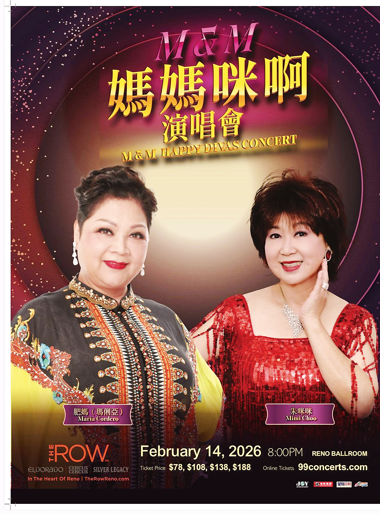 情人節遇上農曆新年豪華假期推出「雙喜」團肥媽 × 朱咪咪 Reno 演唱會兩日遊