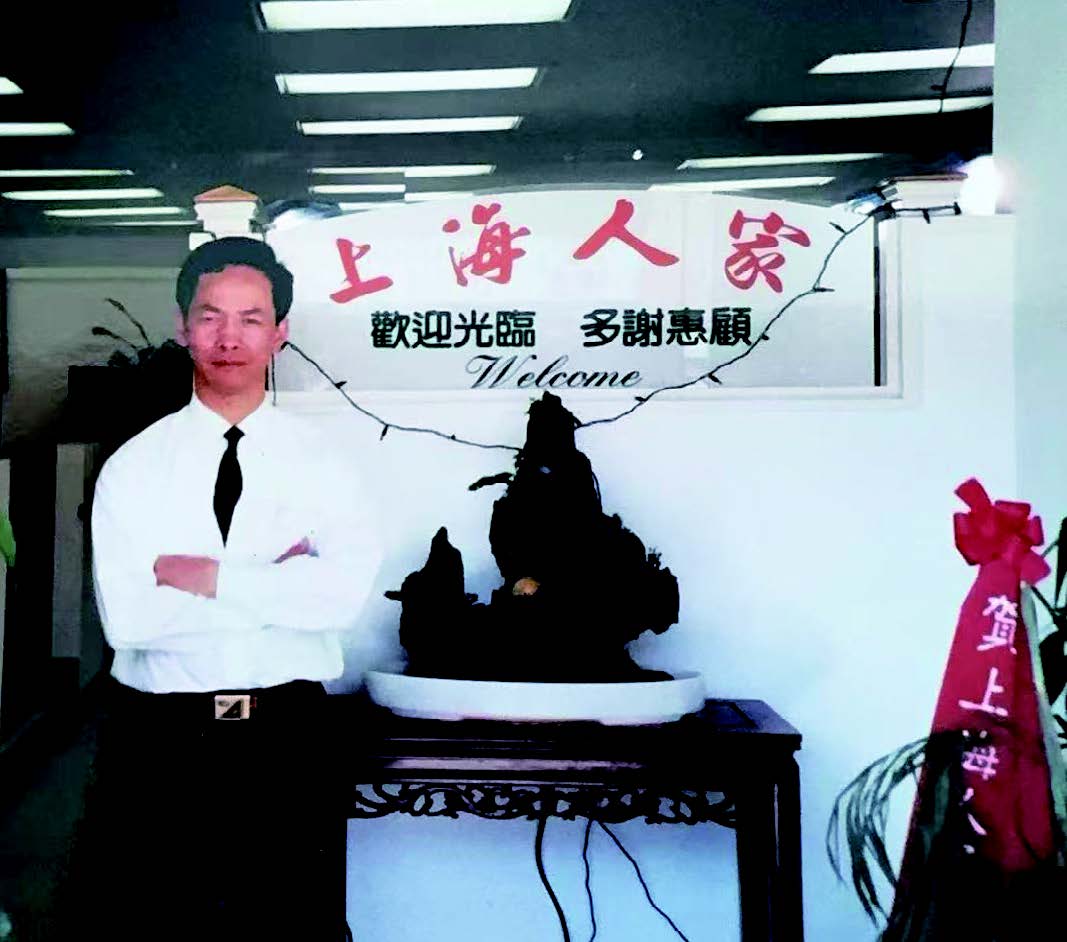 30年前Michael 邵先生在三藩市開了第一家上海餐館