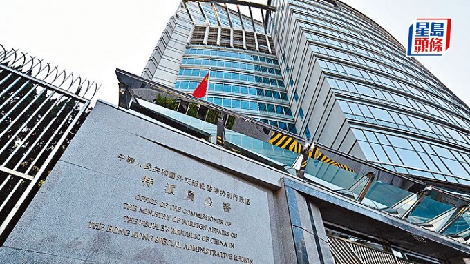 外交部駐港公署發信外媒 闡明黎智英案真相 籲勿被誤導