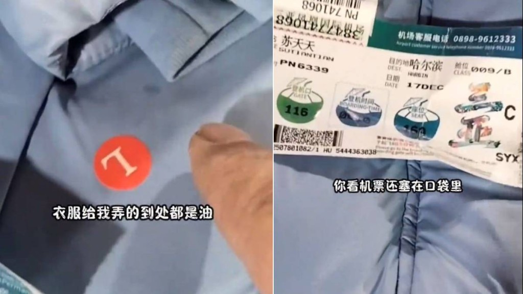【離譜退貨】海南婦買羽絨服穿去哈爾濱玩完再退 衫袋驚現機票成鐵證!