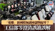 「電雞」新國標惹議：無副座、儲物空間歸零？工信部緊急澄清，雅迪道歉！