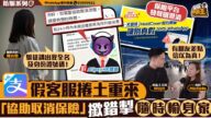 小心支付寶「百萬保障」陷阱!假客服出沒,隨時損失慘重 小心支付寶「百萬保障」陷阱!假客服出沒,隨時損失慘重