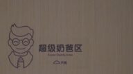 港爸北上湊B福音！深圳商場首設「父嬰室」 職員3分鐘速遞尿片