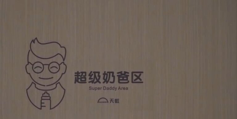 港爸北上湊B福音！深圳商場首設「父嬰室」 職員3分鐘速遞尿片