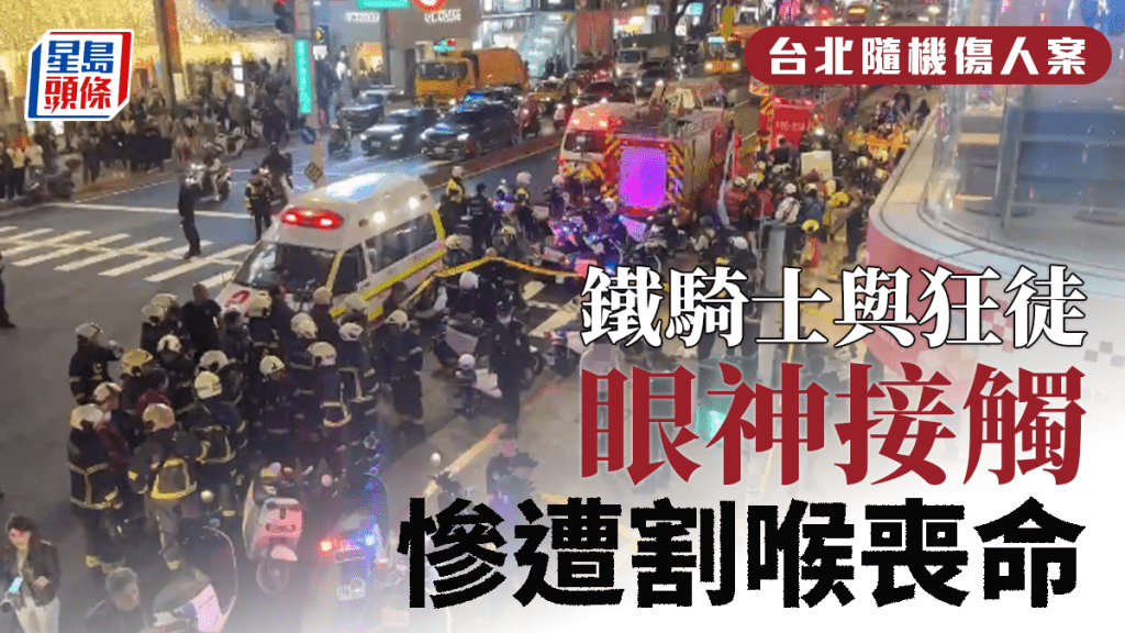 台北隨機割喉案|騎士停紅燈「對到眼」遭割喉亡 家屬悲吼:張文殺了我弟弟! 台北隨機割喉案|騎士停紅燈「對到眼」遭割喉亡 家屬悲吼:張文殺了我弟弟!