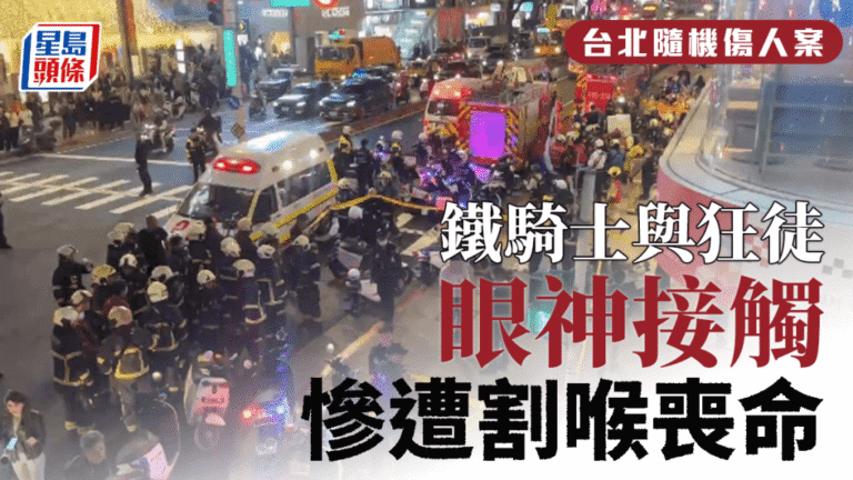 台北隨機傷人案｜停紅燈對到眼 鐵騎士慘遭割喉亡 家屬悲吼：張文殺了我弟弟！